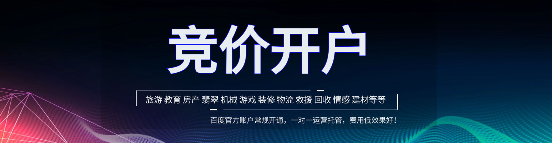 商州百度推广代理